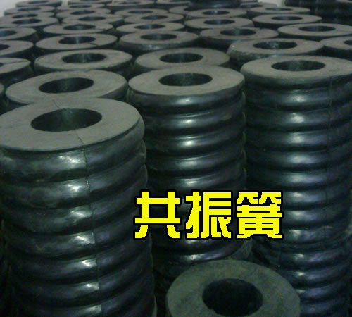 鑄造用振動落砂機(jī)共振簧 鑄造用振動落砂機(jī)共振簧